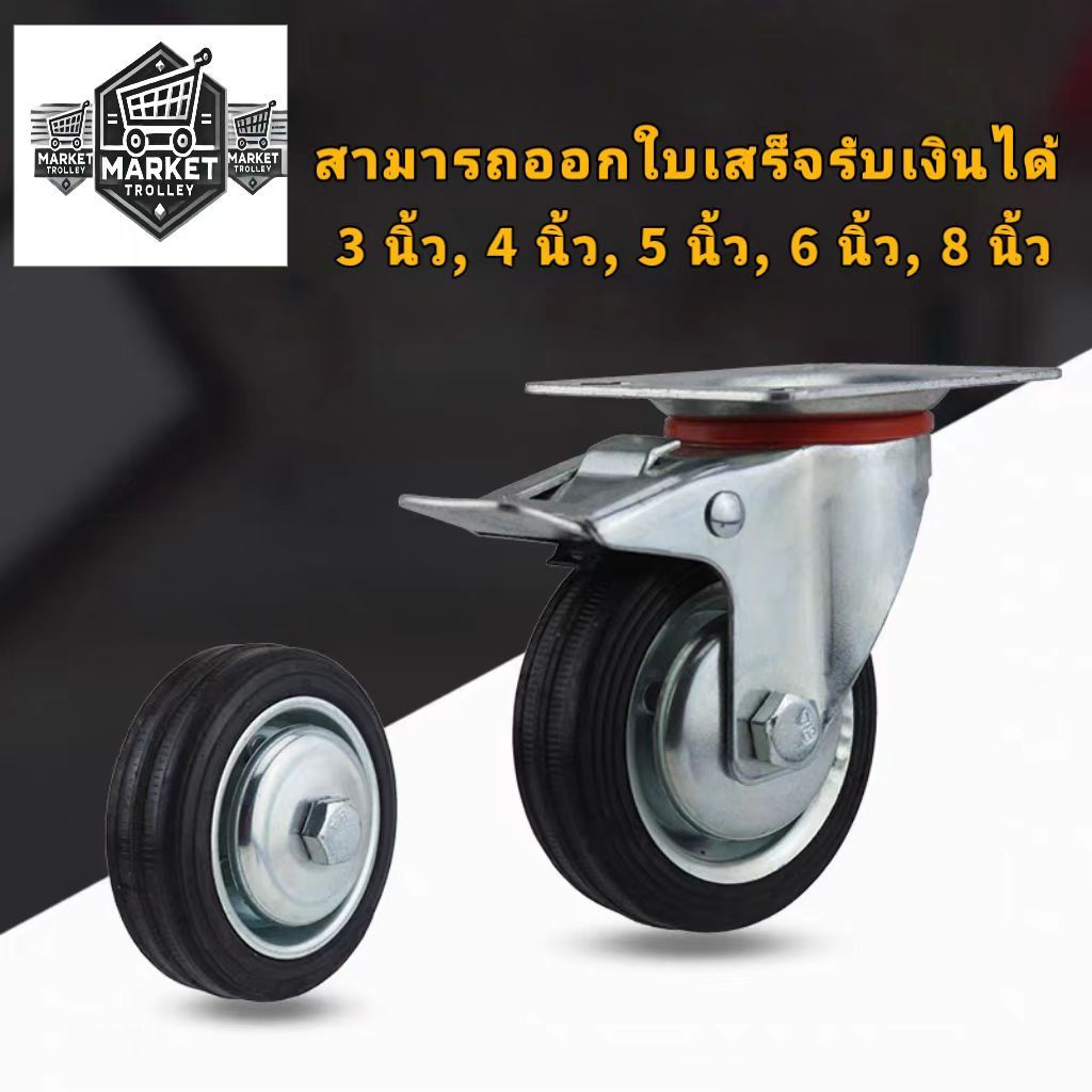 firstmall Trolley Wheels,Black Polyurethane	 Rubber Wheels,Car Wheels Size3"4"5"6"8Casters