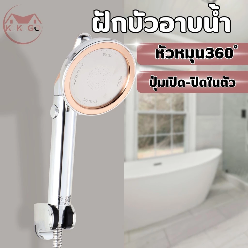 ฝักบัวแรงดันสูง หรูหรา แข็งแรง ทนทาน สามารถหยุมได้ 360 องศา ฝักบัวอาบน้ำ วัสดุคุณภาพดี เงางาม