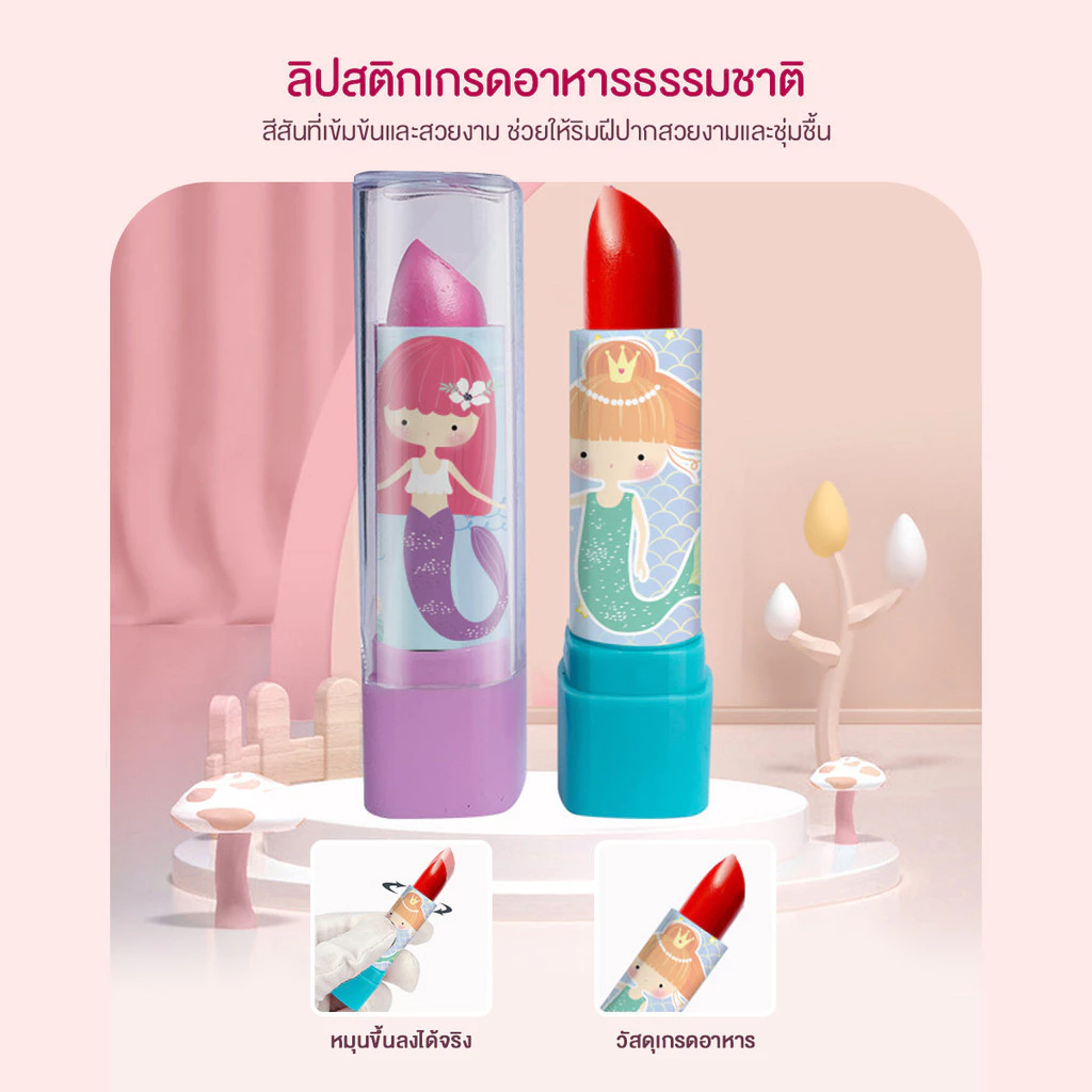 ชุดเครื่องสำอางเด็ก ของเล่นแต่งหน้าเด็ก ลายนางเงือก thumbnail 7