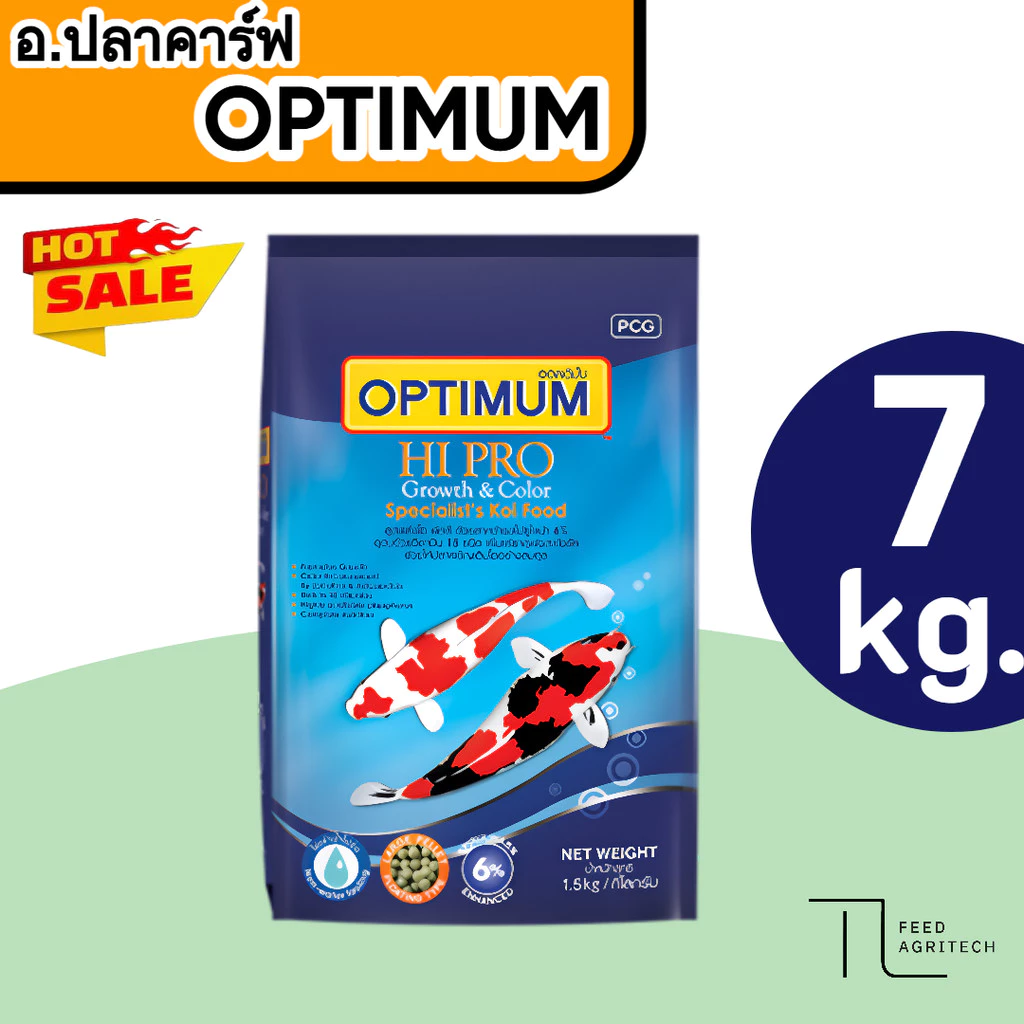 ของใหม่ พร้อมส่ง อาหารปลาคาร์ฟ ออพติมั่ม ไฮโปร Optimum Hi Pro 7 kg.ใช้ได้กับปลาคาร์ฟทุกสายพันธุ์