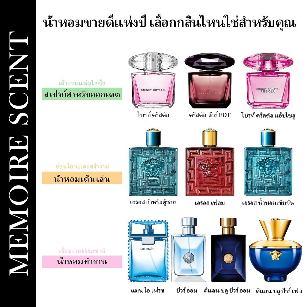 【พร้อมส่ง✈️】แท้💯% Bright Crystal & Crystal Absolu & Pour Homme EDT/EDP 2ml/5ml/10ml น้ำหอมสำหรับผู้ชาย