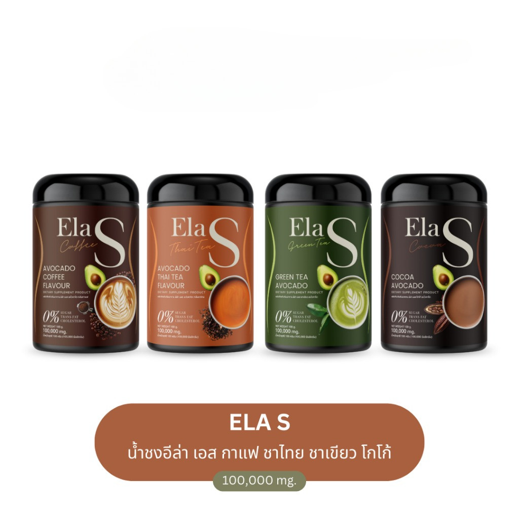 ELA S อีล่าเอส โกโก้ กาแฟ ชาไทย ชาเขียว นะนุ่น อร่อย(มี4รชาติ)