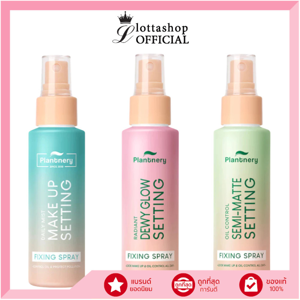 🔥แท้/ดีลสุดคุ้ม/ไลฟ์ทุกวัน🔥(ขวด) Plantnery Setting Fixing Spray  Daily / Oil Control /Glowing Radian