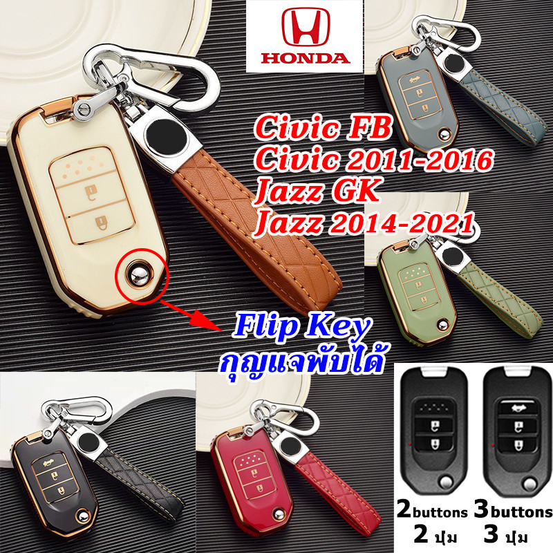 Honda Civic FB Jazz GK เคสกุญแจพับได้ ปลอกกุญแจรถยนต์ Civic FB 2014 Jazz GK 2019 ที่ใส่กุญแจใบมีดเก่า