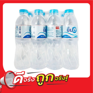 ยินดีน้ำดื่ม 350มล. แพค 12 Yindee Drinking Water 350ml. Pack…