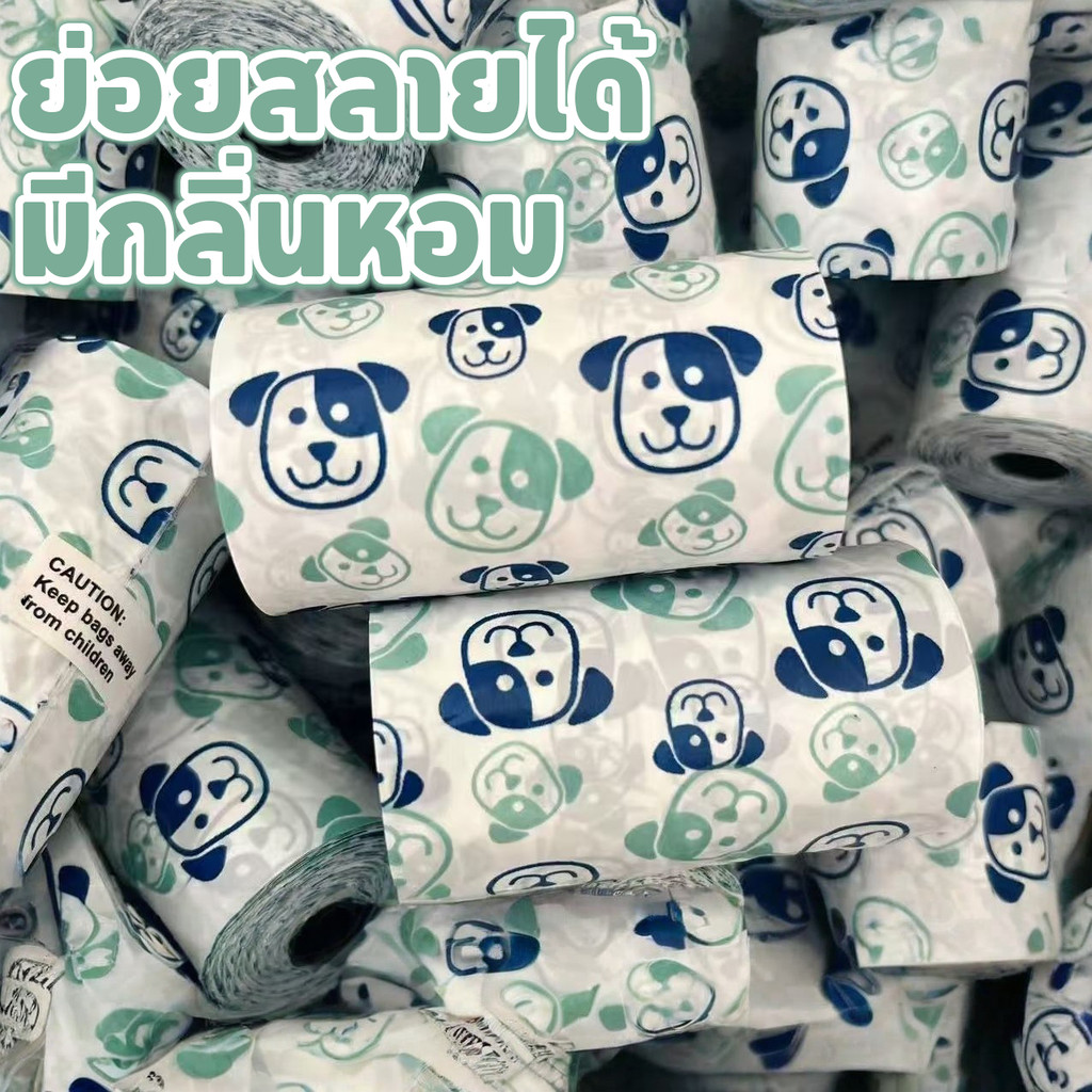 COD ถุงเก็บอึสัตว์เลี้ยง ถุงขยะเก็บอึ ย่อยสลายได้ มีกลิ่นหอม แบบพกพา น้องหมา น้องแมว