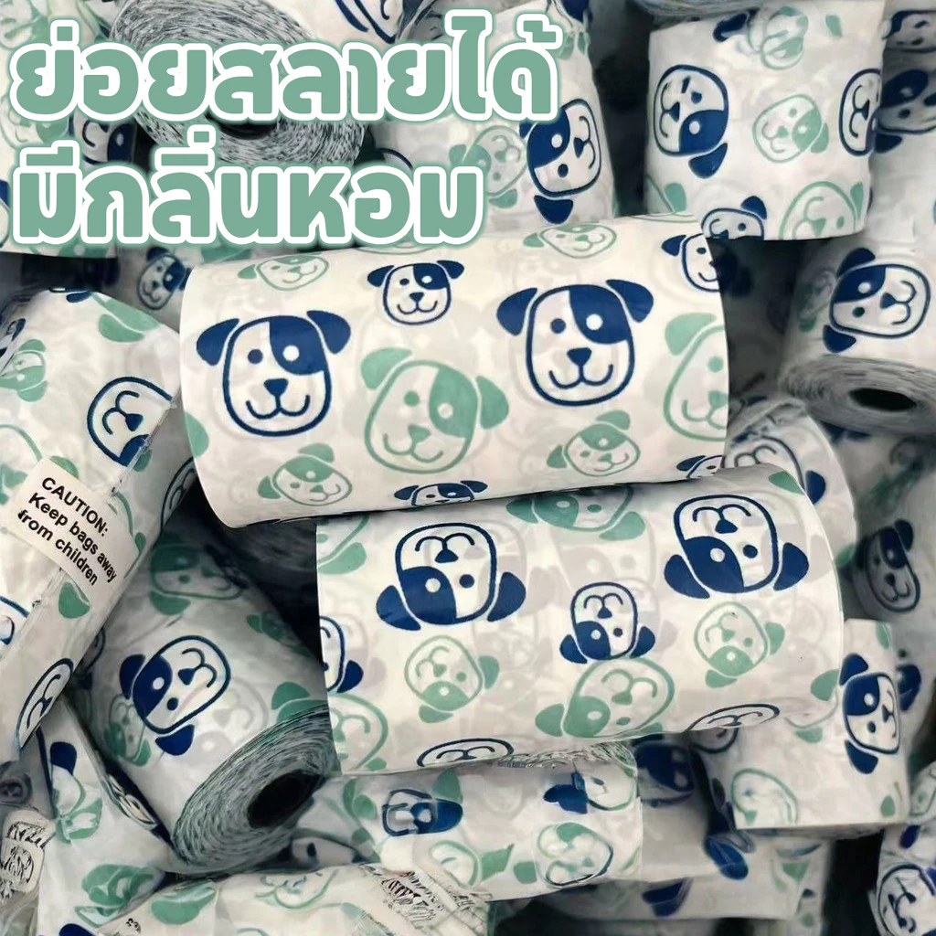 COD ถุงเก็บอึสัตว์เลี้ยง ถุงขยะเก็บอึ ย่อยสลายได้ มีกลิ่นหอม แบบพกพา น้องหมา น้องแมว