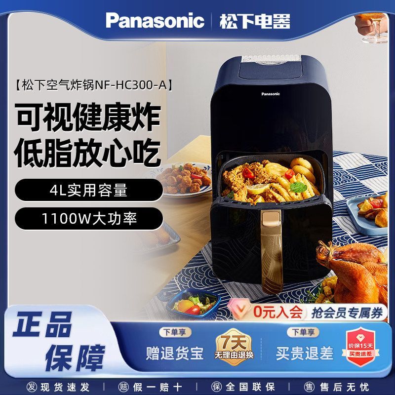 Panasonic Visual Air Fryer HC300 ในครัวเรือนพร้อมถังเก็บน้ําหม้อทอดไฟฟ้าไร้น้ํามันอัตโนมัติ HC600/50