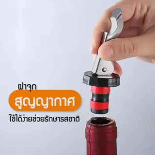 จุกไวน์, จุกขวดสูญญากาศปิดผนึก, ชุด 4 ชิ้น, ใช้ซ้ำได้, ฝาขวดเก็บไวน์, ปลั๊กสำหรับจุกแชมเปญ, อุปกรณ์ครัวและบาร์