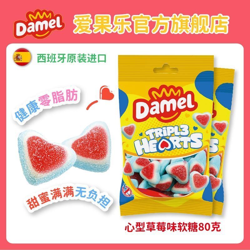 Aigoul Gummy สเปน Gummy กัมมี่นําเข้าดั้งเดิม Aigoul Gummy ลูกอมนําเข้ารสสตรอเบอร์รี่รูปหัวใจ bu308