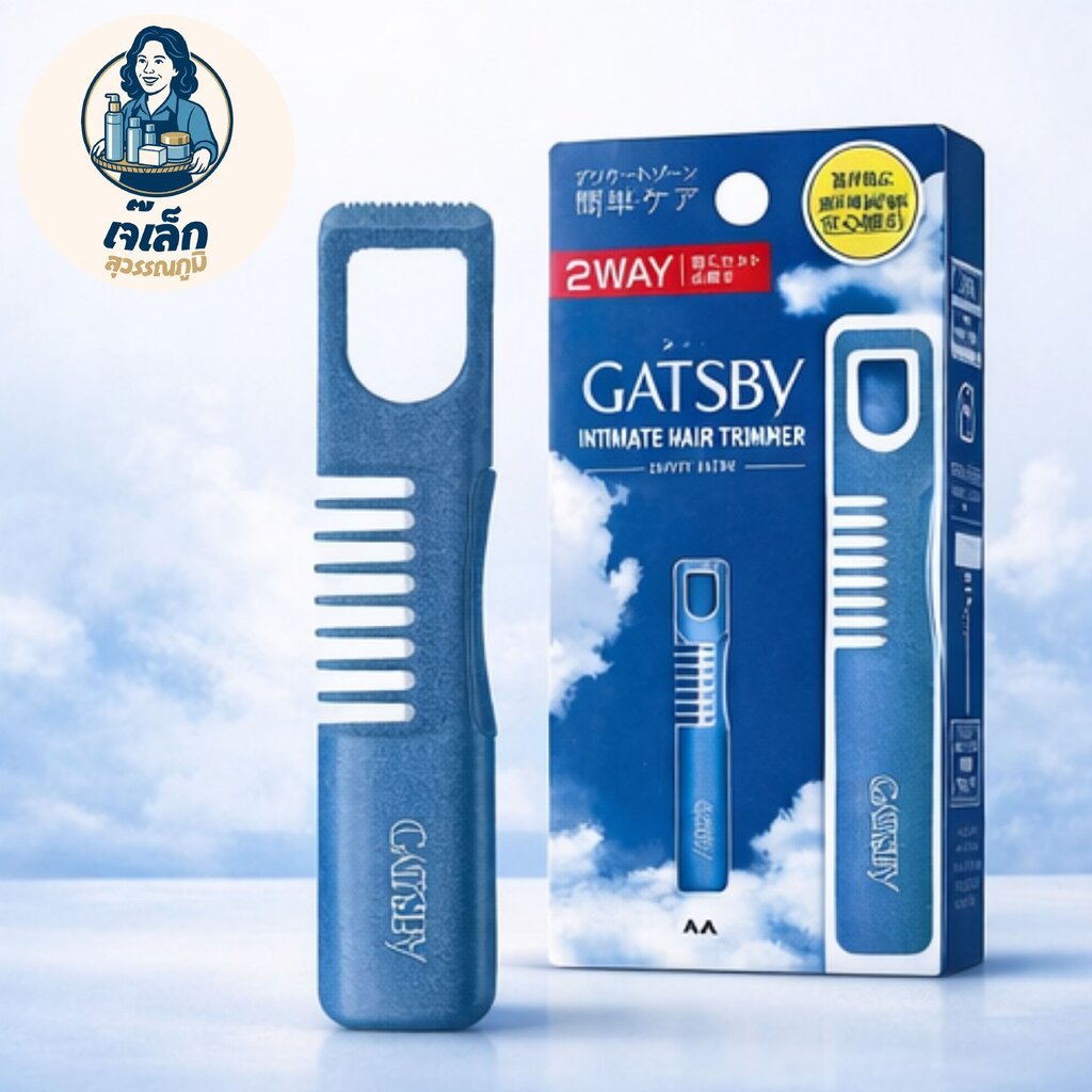 ทริมเมอร์สำหรับจุดซ่อนเร้น GATSBY VIO Intimate Hair Trimmer สำหรับผู้ชายโดยเฉพาะ 2 ด้านในตัวเดียว