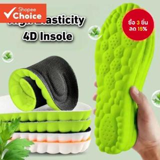 Cloud 4D Massage Insoles Soft Arch Support แผ่นรองเท้าสําหรั…