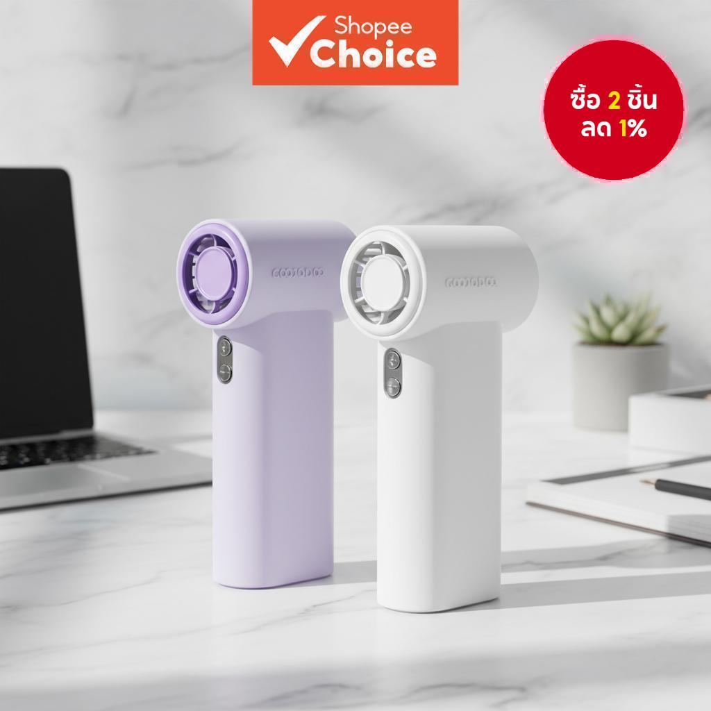 เคสซิลิโคน GOOJODOQ สําหรับพัดลม Mini รุ่น GFS007 ฝาครอบป้องกันล้างทําความสะอาดได้