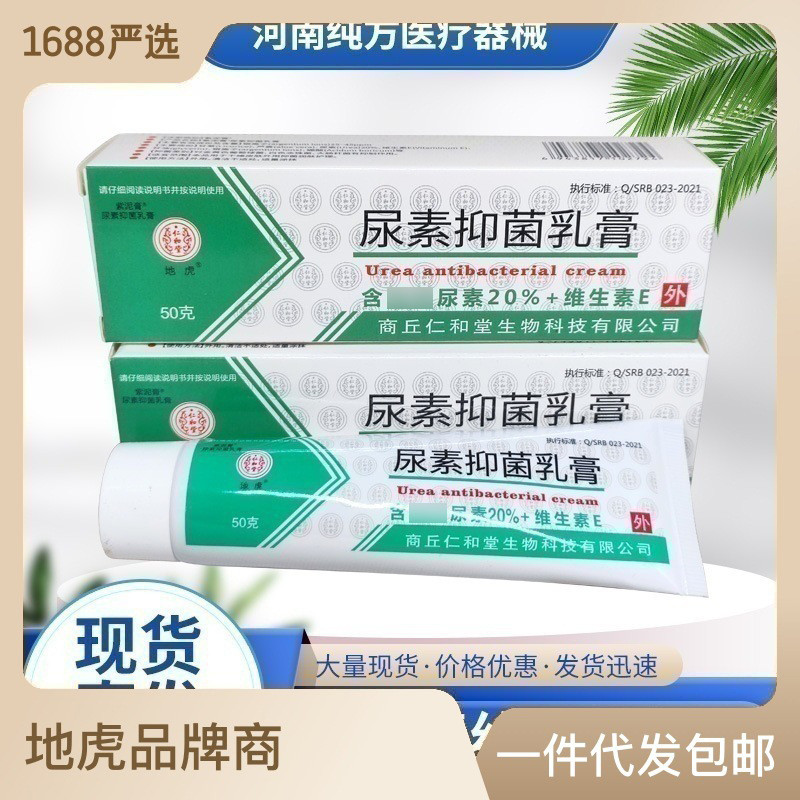 2026 สไตล์ใหม่ Earth Tiger Urea Hand Cream ยูเรียวิตามิน e Urea e Urea Cream g20260309