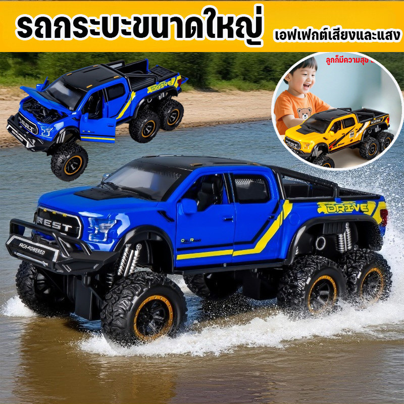 รถของเล่นเด็ก 3-6 ปี จำลองเสียงและแสงรถกระบะออฟโรด รถหกล้อดูดซับแรงกระแทก รุ่นรถเฉื่อย