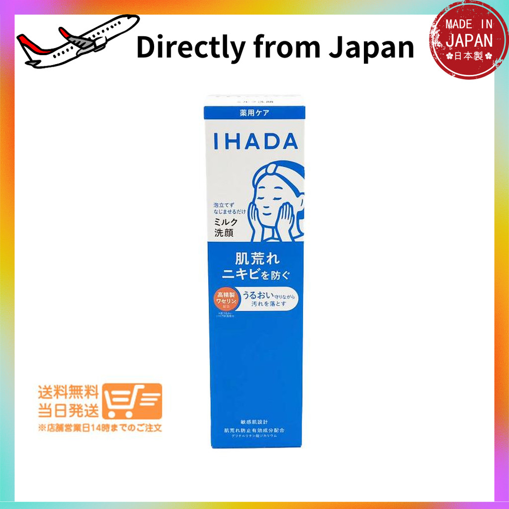 Direct from Japan IHADA Medicated Moisturizing Milk Facial Cleanser 140ml Shiseido