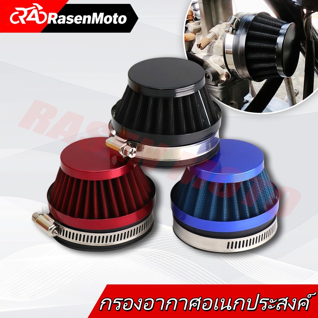 【Rasen Moto】กรองอากาศคาร์บูเรเตอร์ ขนาด 48/55/60 มม. สำหรับ Dellorto SHA รถจักรยานยนต์ 50/70/90110cc ATV และรถวิบาก