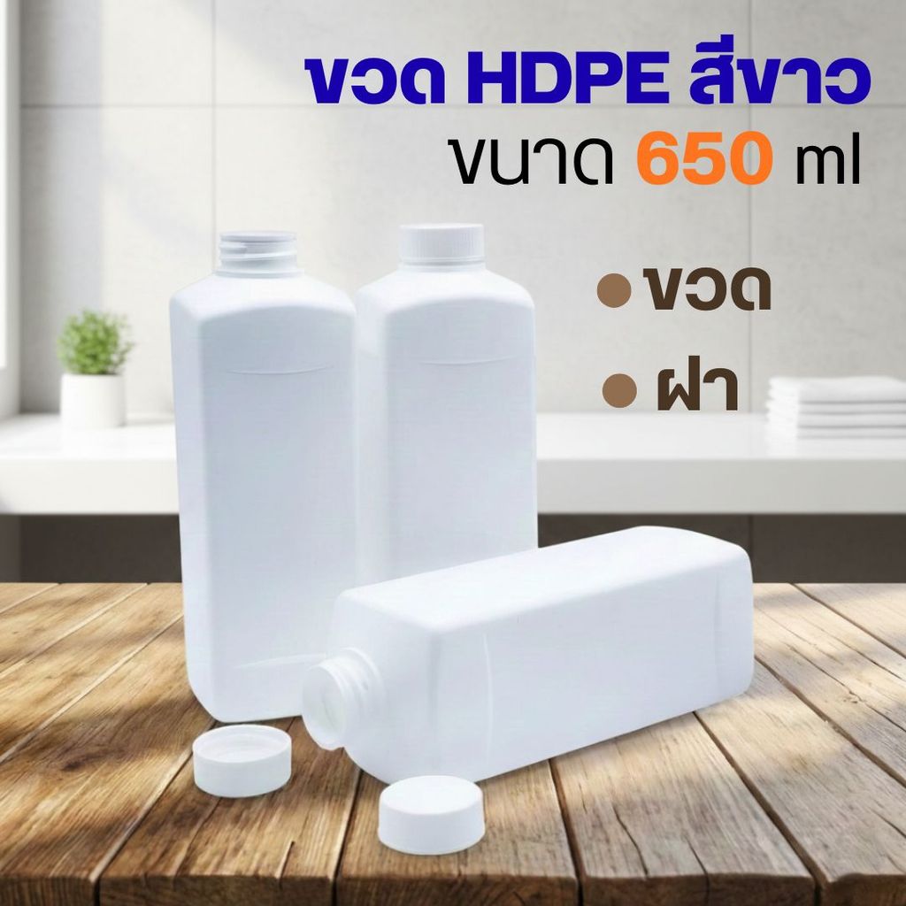 ขวดพลาสติก HDPE สีขาว คอ29.5 ขนาด 650ml. by Innotrend