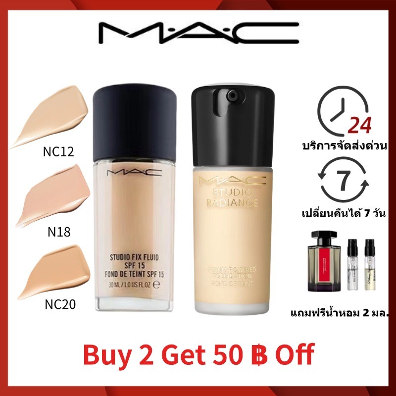 【ส่งฟรี🚚แท้💯】MAC Studio Radiance Serum#N12 #NC15#N18 #NC20 30ml รองพื้นลิควิดไร้ที่ติ