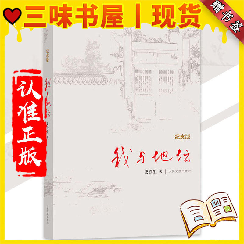 [Sanwei Bookstore 丨 สต็อกพร้อมของแท้ 丨 SG อุปกรณ์ท้องถิ่น] รุ่นของแท้ Me and the Earth แท่นบูชาปกแข็