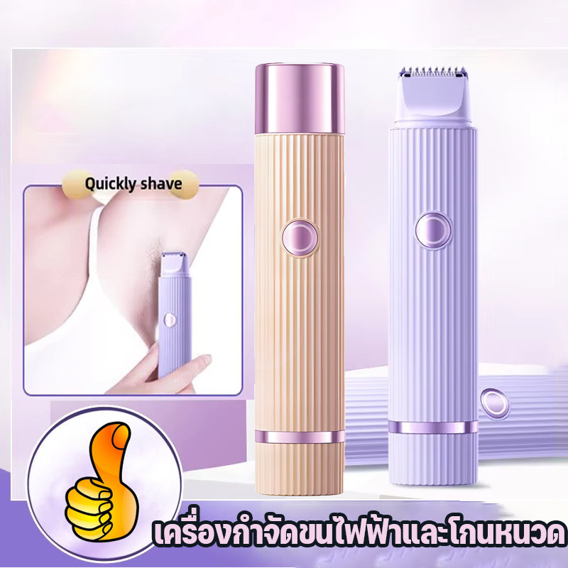 COD เครื่องกำจัดขนไฟฟ้าและโกนหนวด 2in1  พกพา  กันน้ำ 2 หัว สำหรับผู้ชายผู้หญิง ใต้วงแขน ใบหน้า ขา