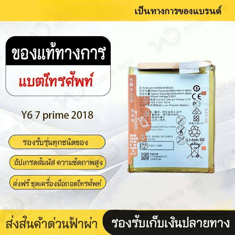 Official genuine product Battery For Y6P 2020 High Capacity Mobile Battery