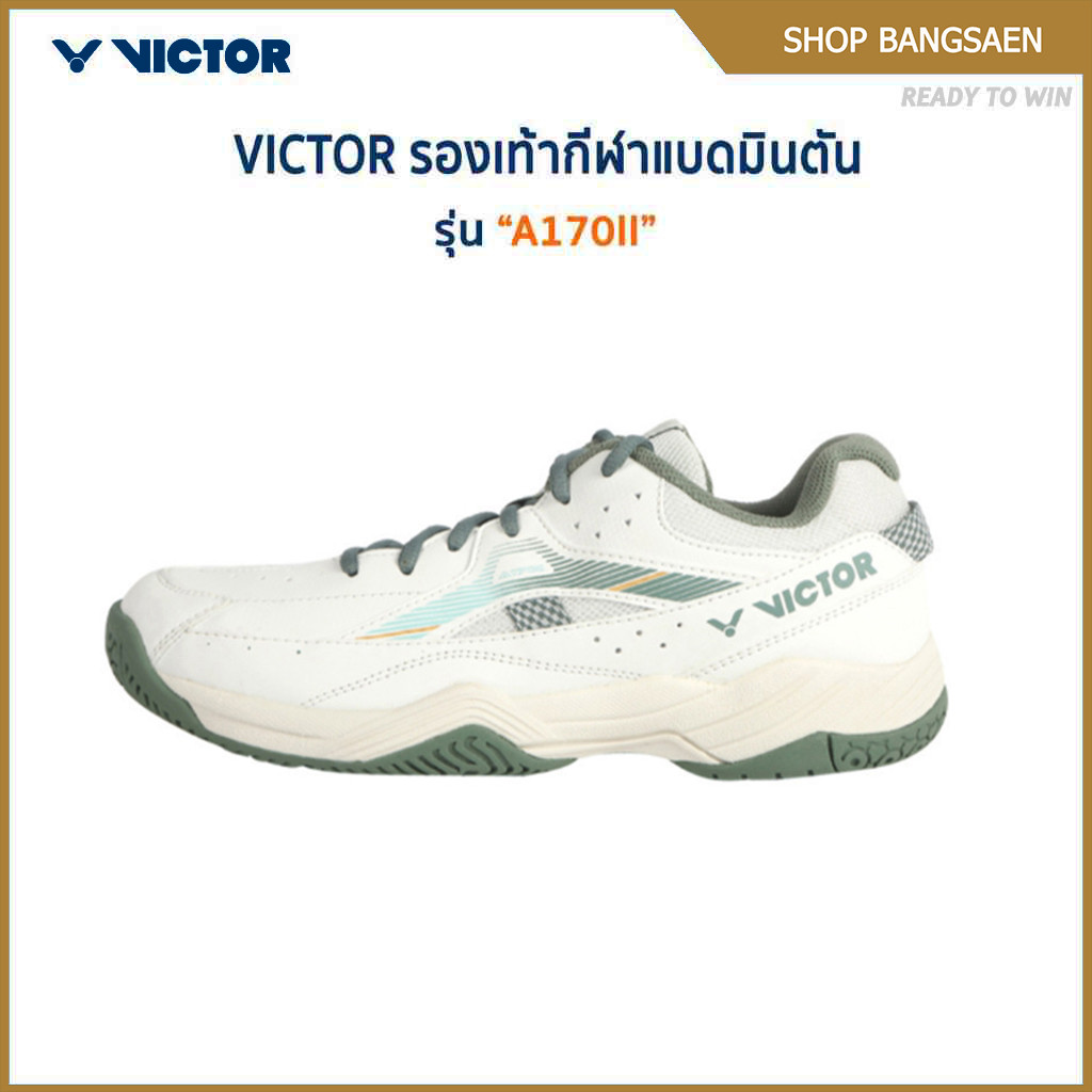 VICTOR รองเท้ากีฬาแบดมินตัน รุ่น A170II
