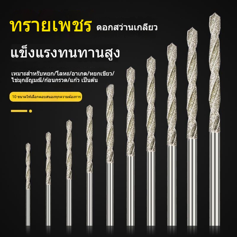 ดอกสว่านคอรันดัม เจาะหินอ่อน คริสตัล แก้ว ความแข็งสูง ทนทานการสึกหรอ