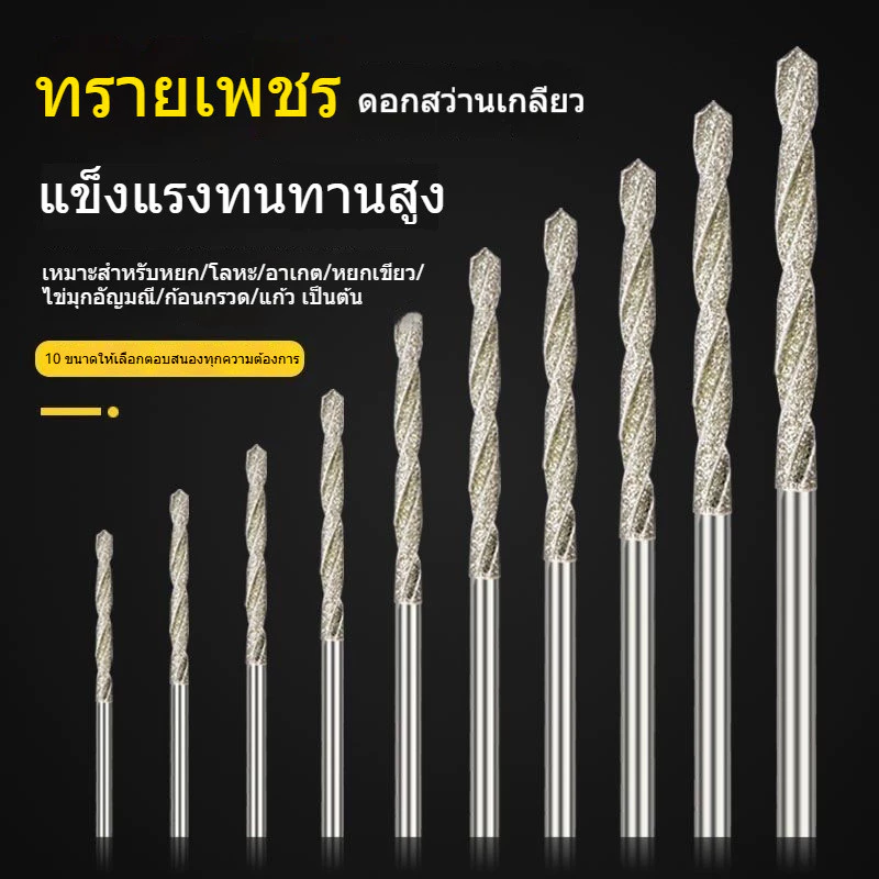 ดอกสว่านคอรันดัม เจาะหินอ่อน คริสตัล แก้ว ความแข็งสูง ทนทานการสึกหรอ