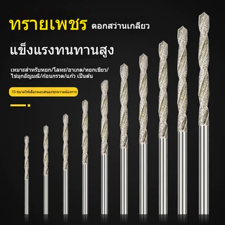 ดอกสว่านคอรันดัม เจาะหินอ่อน คริสตัล แก้ว ความแข็งสูง ทนทานการสึกหรอ