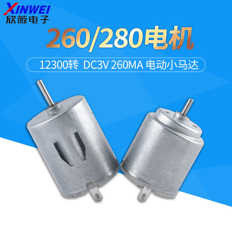 260/280มอเตอร์ความเร็วสูงมอเตอร์ขนาดเล็กไฟฟ้าทําด้วยมือทําเองใบพัดพัดลมมอเตอร์ 3ISQ