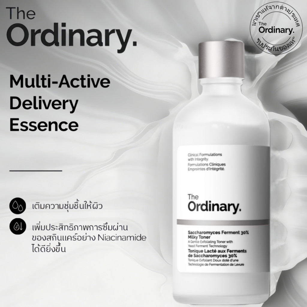 The Ordinary Saccharomyces Ferment 30% Milky Toner 100ml โทนเนอร์น้ำนม ผิวใส ชุ่มชื้น เรียบเนียน