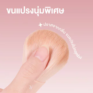 Oni Multiple Powder Brush โอนิ แปรงปัดแป้งอเนกประสงค์ สีชมพู.