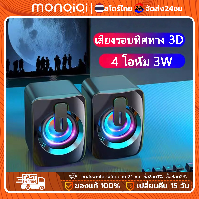 ลำโพงคอม ลําโพงคอมพิวเตอร์ speaker ลําโพงสเตอริโอ ลำโพงตั้งโต๊ะ สําหรับคอมพิวเตอร์ตั้งโต๊ะ รุ่น A2