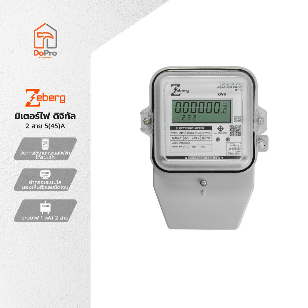 ZEBERG มิเตอร์ไฟ ดิจิทัล 2 สาย 5(45)A |EA|