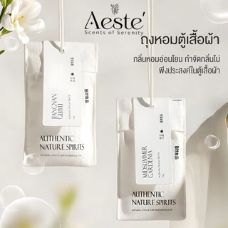Aeste ถุงอะโรม่าเทอราพี น้ำหอมปรับอากาศ ดับกลิ่น ใช้งานได้ยาวนาน กลิ่นหอม ปรับอากาศในห้อง ใส่ตู้เสื้อผ้า ตู้เก็บร้องเท้า