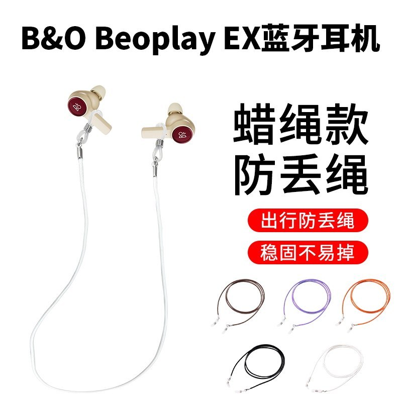 เหมาะสําหรับ B & O Beoplay EX หูฟัง Anti-Lost เชือกป้องกันกรณี BO Eleven Anti-Slip รวมทุกอย่างเดนมาร