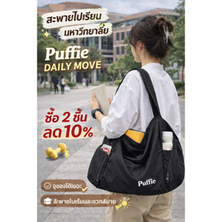 Puffie กระเป๋าเป้สะพายหลัง ไนลอนกันน้ำ จุของเยอะ มีช่องรองเท…