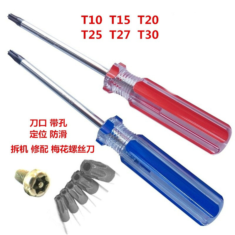 Torx ไขควงห้าดอก 10T15 T20 T25 T30 ZTKU