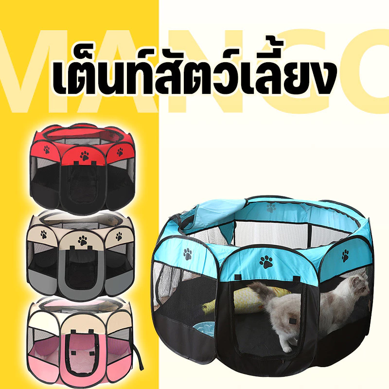 Mango คอกสัตว์เลี้ยง พับได้ กรงหมาเล็ก คอกแมวพับได้ ที่นอนสุนัขพกพา ผ้าคุณภาพสูง คอกสุนัขพกพา ที่นอนแมว คอกแมว กรงแมว