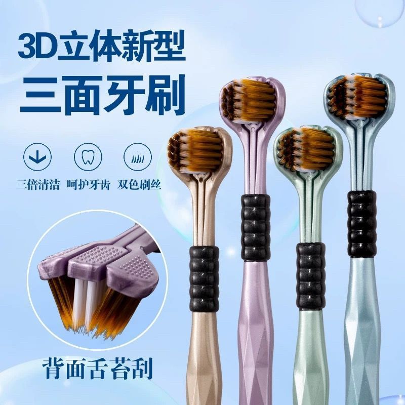 36 องศาแปรงสีฟันสามด้านผู้ใหญ่ผู้ใหญ่ชายหญิงเด็ก 3ง แปรงสีฟันทั้งหมดรอบห่อ ฟันปลอม แปรงไม่มีมุมตาย ล