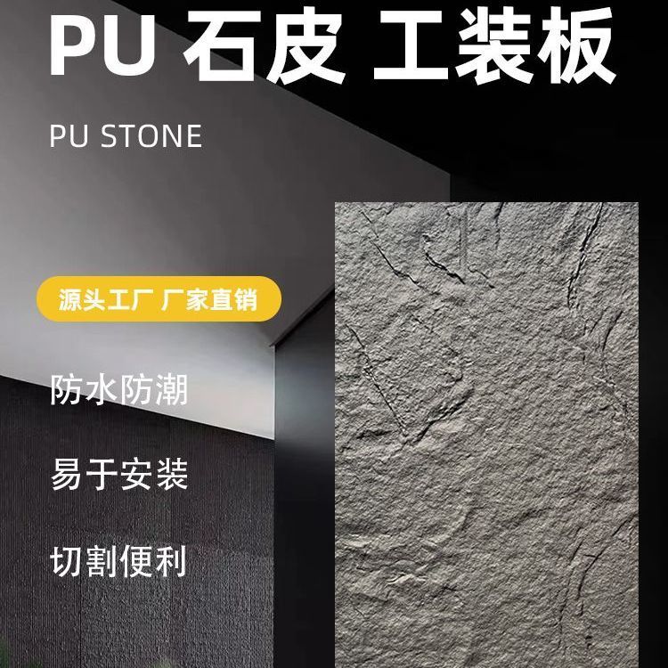 High Quality PU Stone Wall Panel Faux Marble Exterior Cladding Slate Sheet