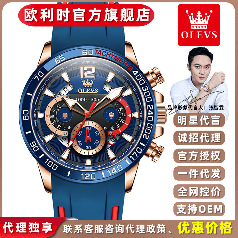 Oris watch quartz watch multifunctional sports chronograph men's watch