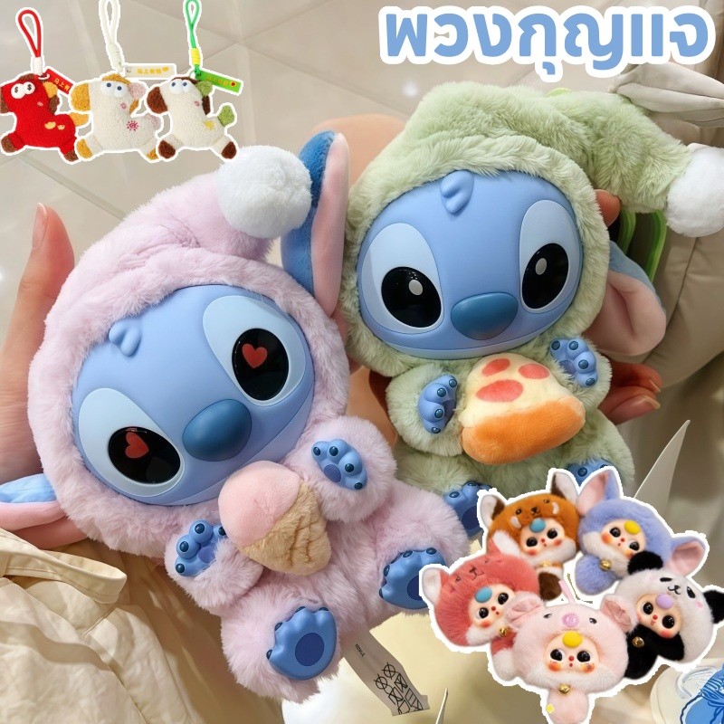 COD พวงกุญแจ Eat Something Befor Sleep มีให้เลือกหลายสไตล์ ตุ๊กตาน่ารัก พวงกุญแจการ์ตูน ของขวัญวันเก