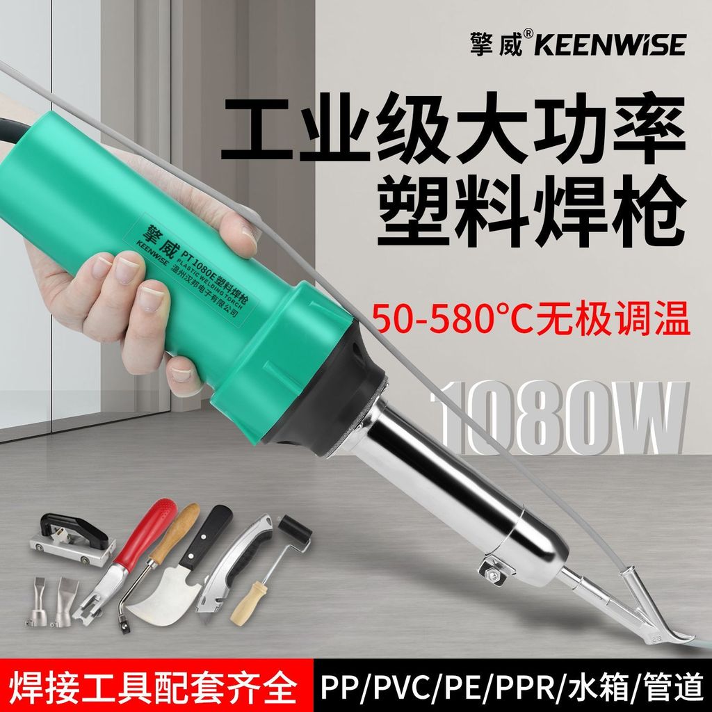 PVC Vinyl Floor Welding Gun Hot Air Tool for Flooring Welding Rods PP Sheet Plastic Welder Machine