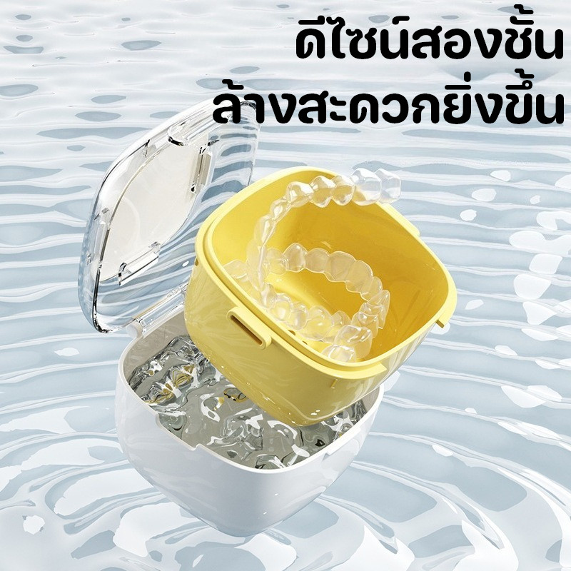 COD กล่องรีเทนเนอร์ กล่องรีเทนเนอร์จัดฟัน แช่และล้าง ออกแบบน่ารัก กล่องจัดเก็บฟันปลอม ราคา ถูกที่สุด ดีลบีเคเค แกลเลอรีภาพที่ 3