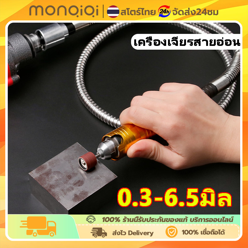 สายอ่อน หัวทอง สายอ่อนต่อเครื่องเจียร 0.3-6.5 มม งานตัดแบบละเอียดสำหรับ เครื่องเจียร สายอ่อน และ สว่าน