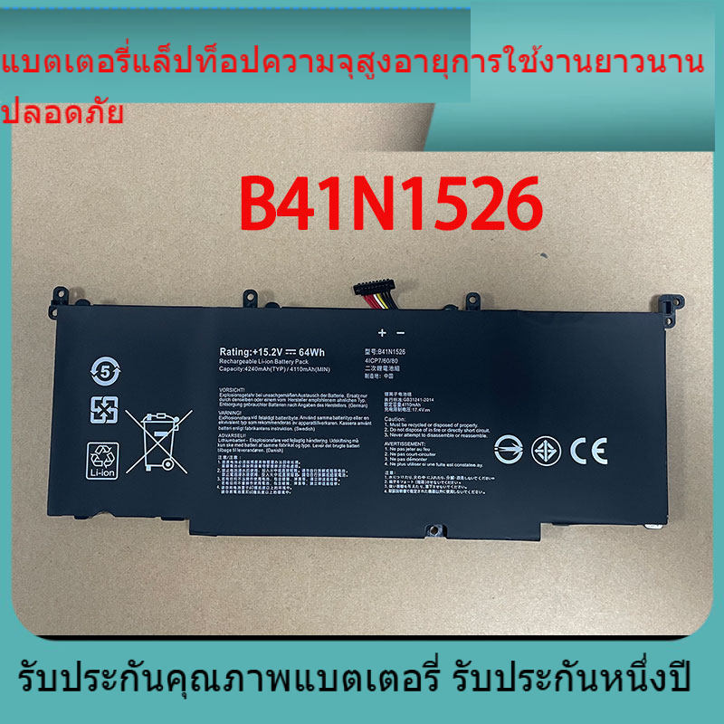 แบตเตอรี่ใหม่เข้ากันได้สำหรับ ASUS FX60V ZX60V GL502VM FX502VM S5V B41N1526