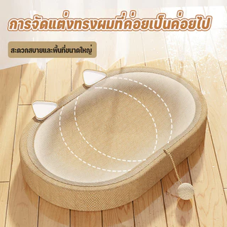Mango ลับเล็บแมว 3in1 ของเล่นแมว ขนาดใหญ่พิเศษ ทนต่อการสึกหรอ ที่ฝนเล็บแมว ที่ขูดเล็บ COD