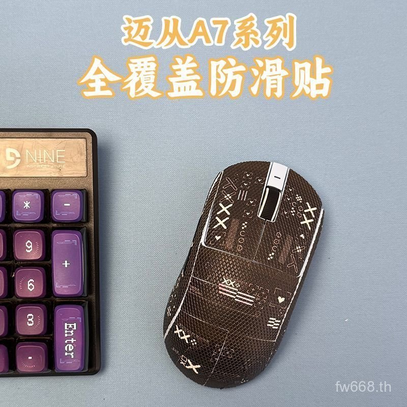 เป็นที่นิยม เหมาะสําหรับจากสติกเกอร์กันลื่นเมาส์ A7 รวมทุกอย่าง A7Ultra ดูดซับเหงื่อ a7pro ที่ไม่ซ้ํ